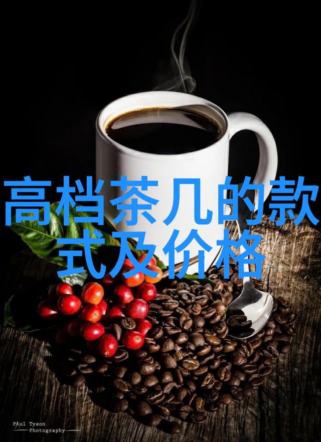 莽枝茶叶品味历史的茶香